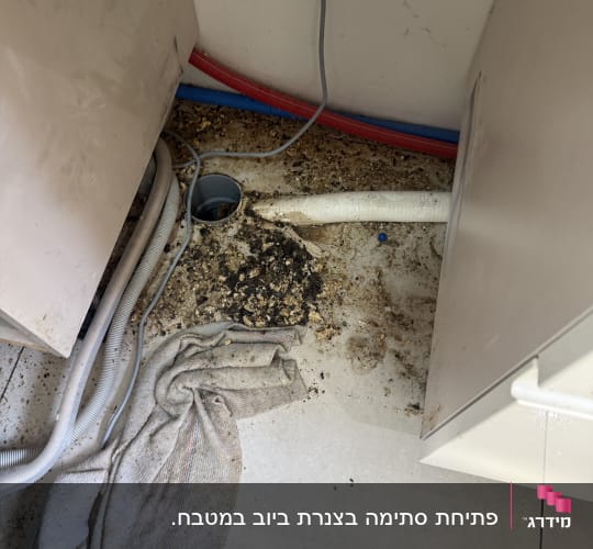 צינור ניקוז, לכלוך ומגבת על הרצפה